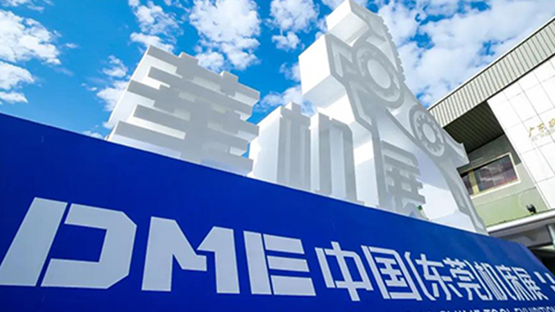 2019年DME中国(东莞)机械展